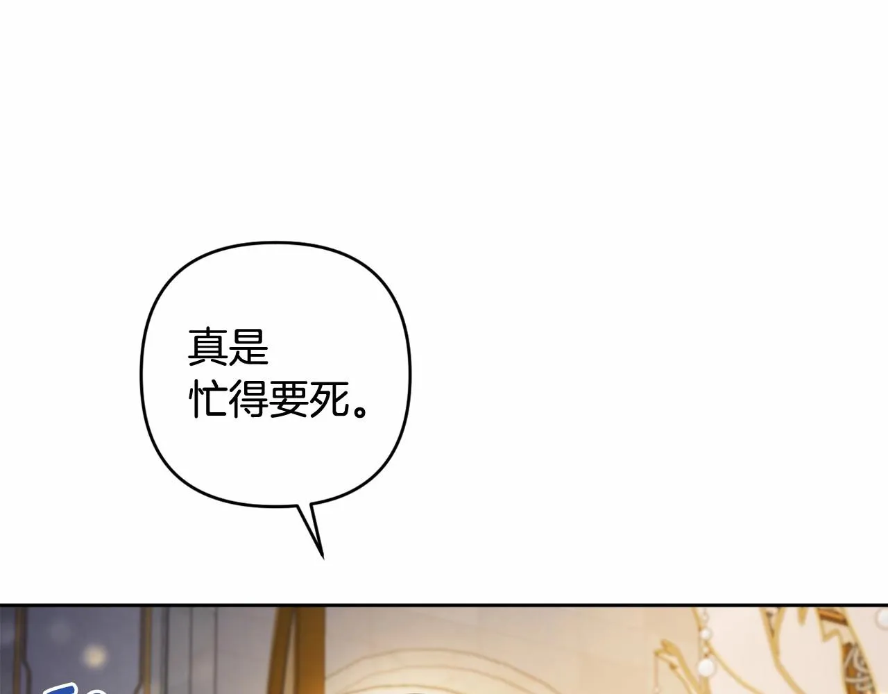 第10话 我会治好你 第6页