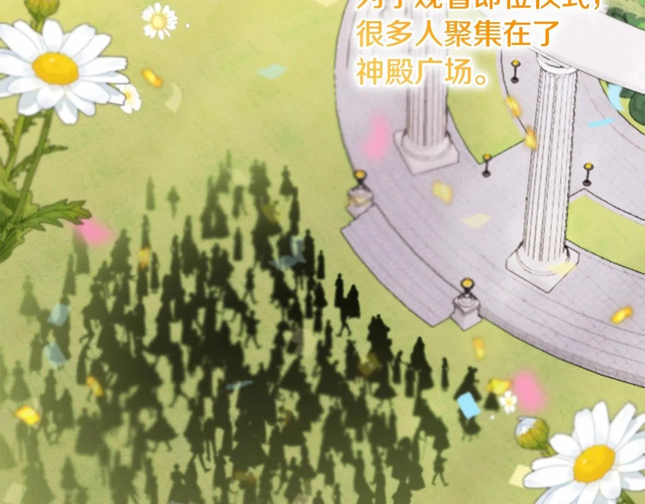 第10话 我会治好你 第13页