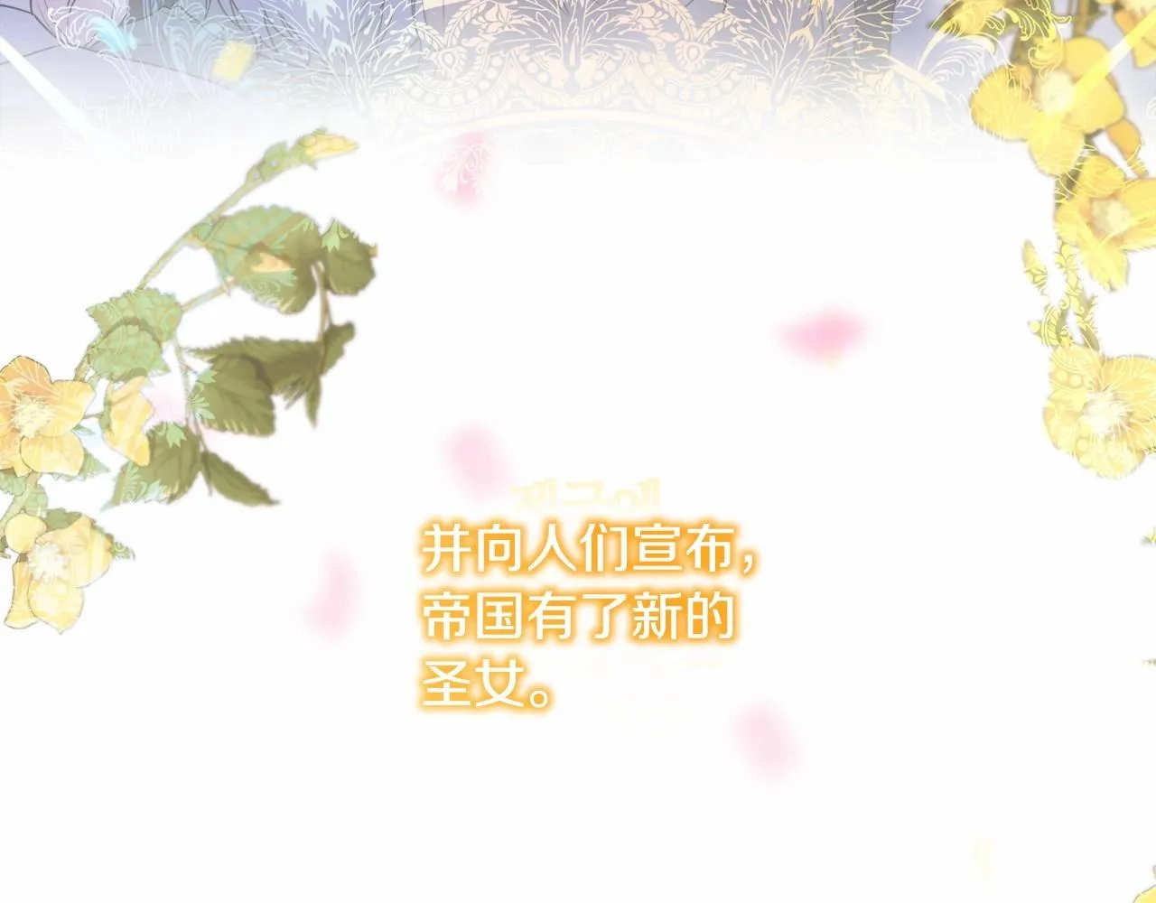 第10话 我会治好你 第21页