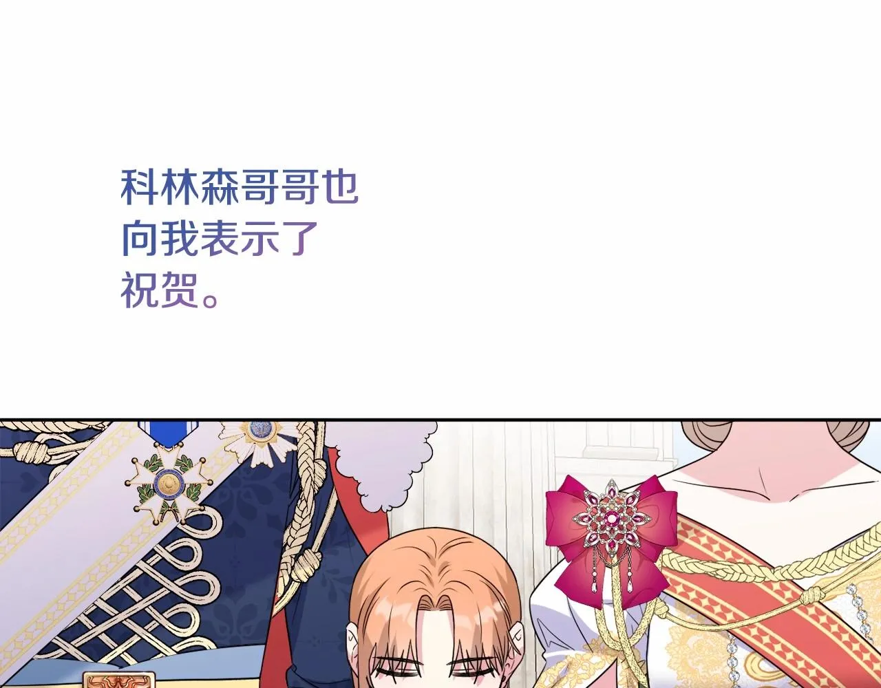 第10话 我会治好你 第23页