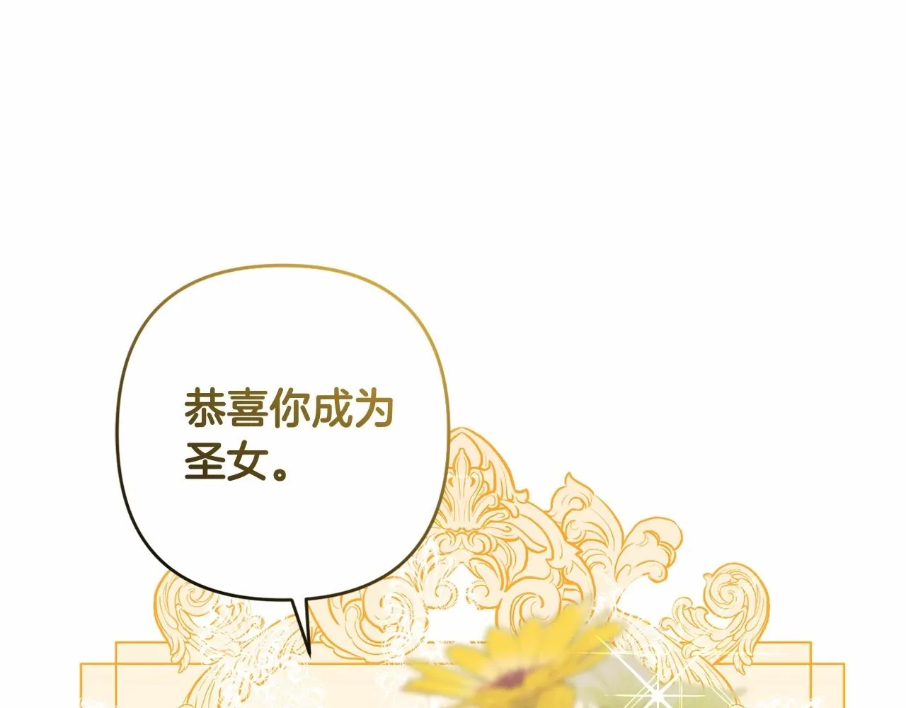第10话 我会治好你 第25页