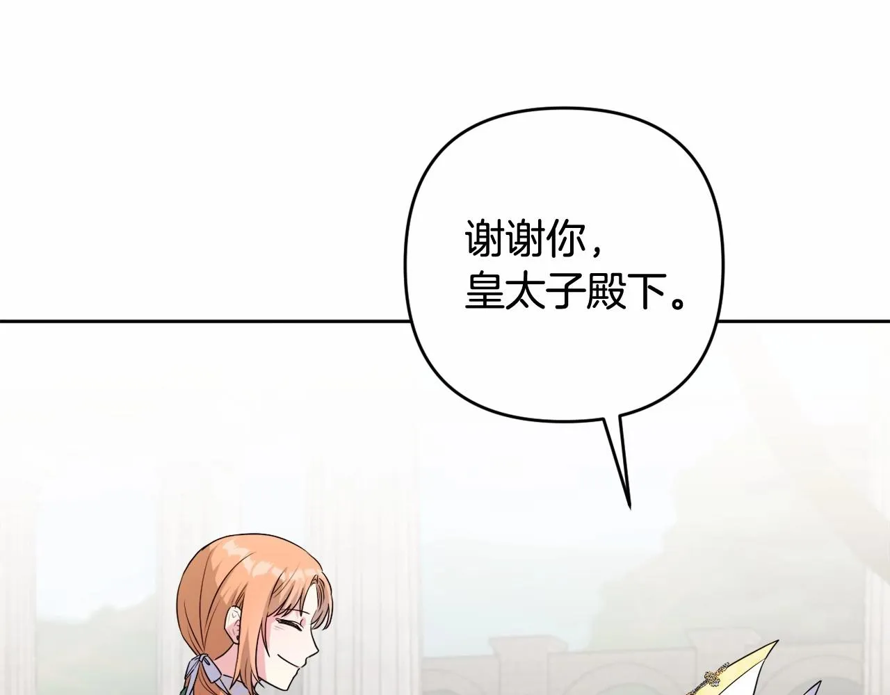 第10话 我会治好你 第28页