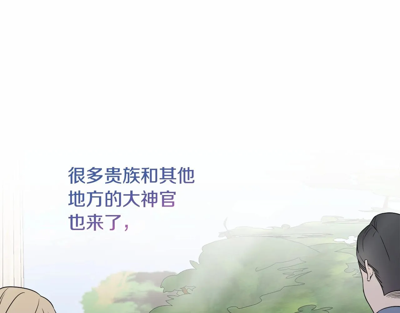 第10话 我会治好你 第31页