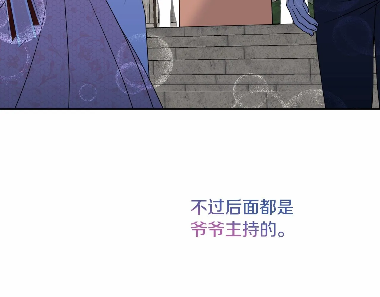 第10话 我会治好你 第33页