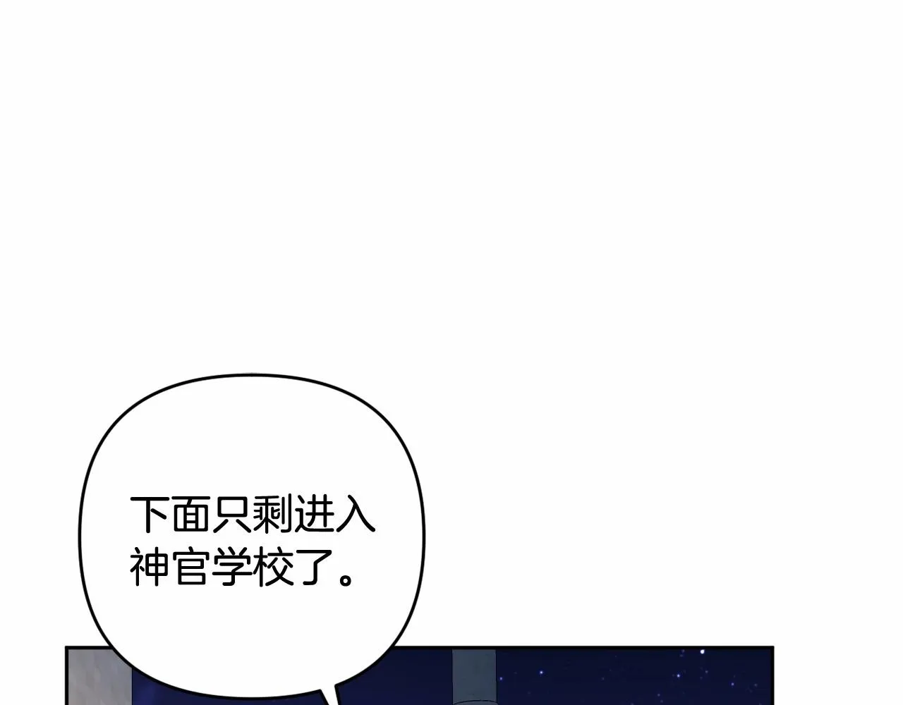 第10话 我会治好你 第34页