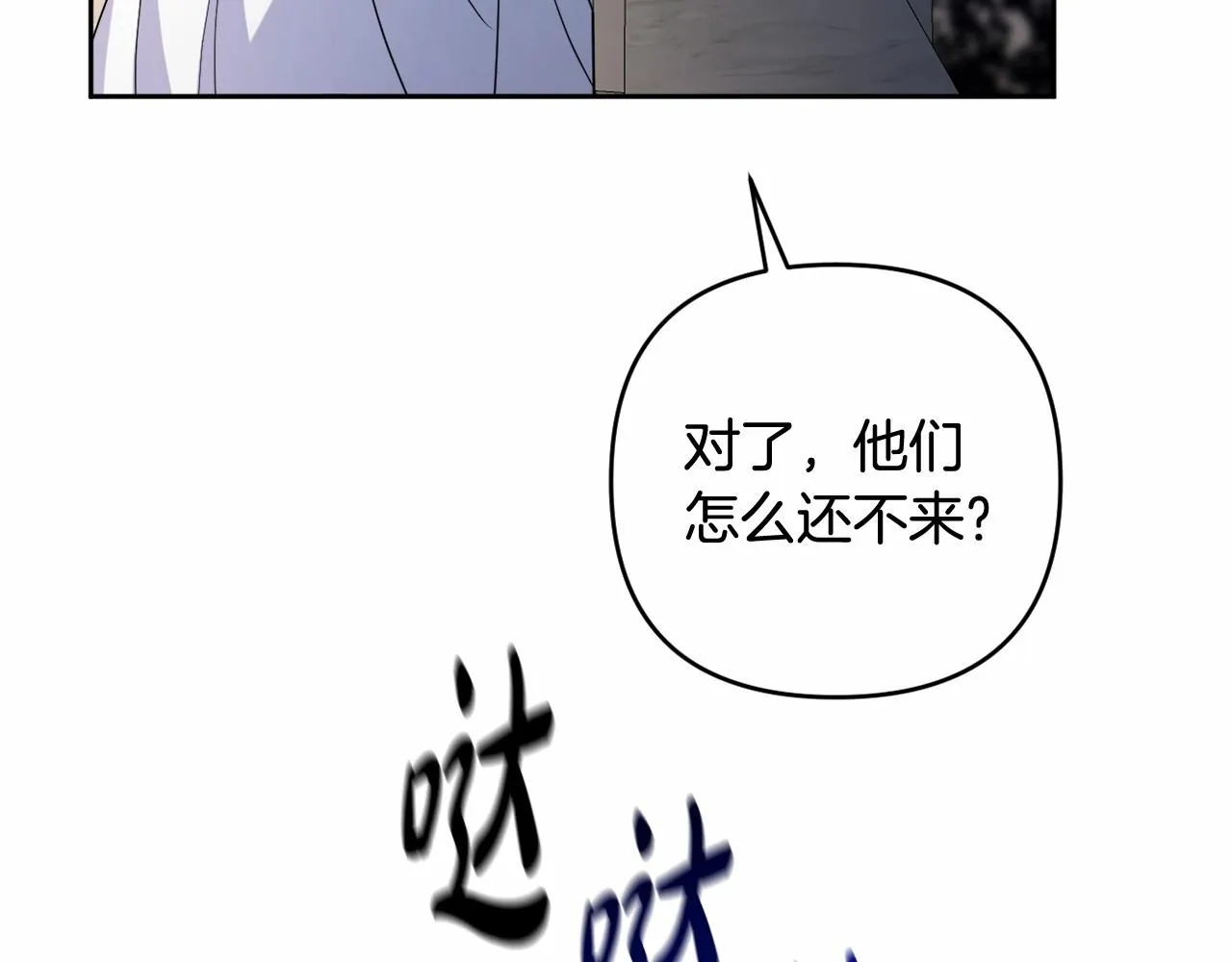 第10话 我会治好你 第36页