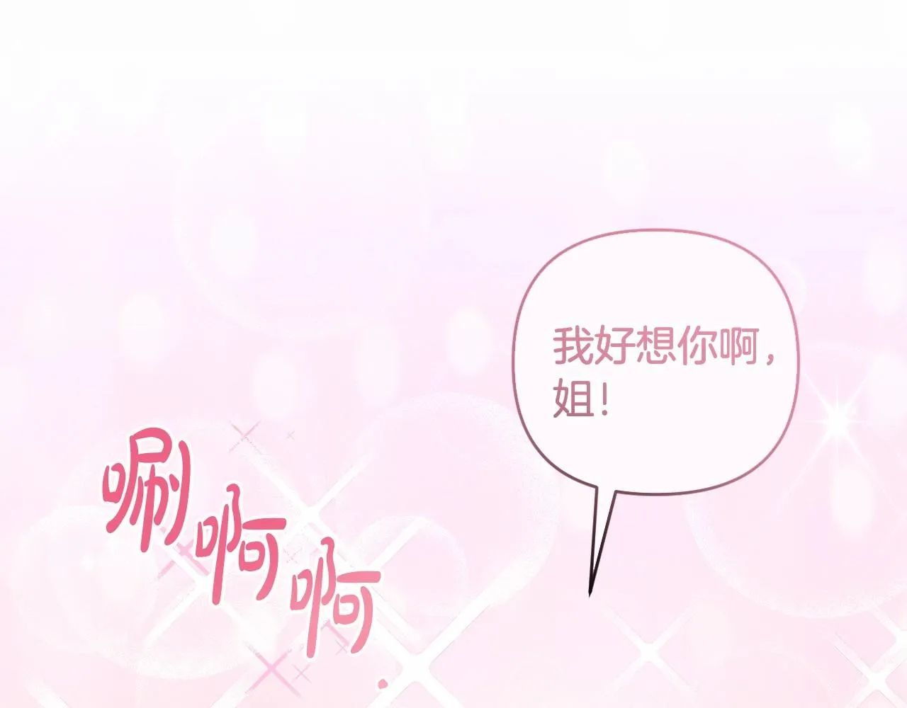 第10话 我会治好你 第41页