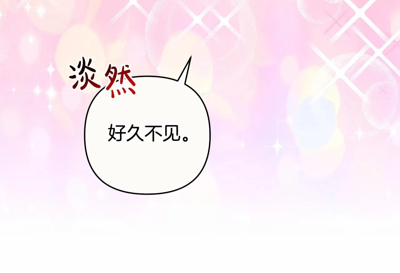 第10话 我会治好你 第43页