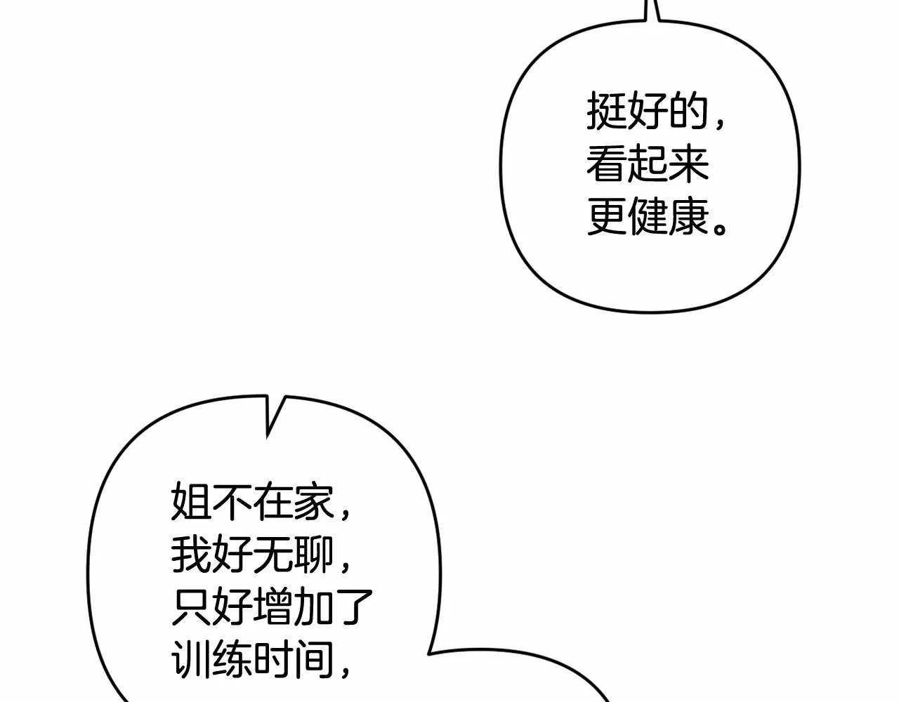 第10话 我会治好你 第46页
