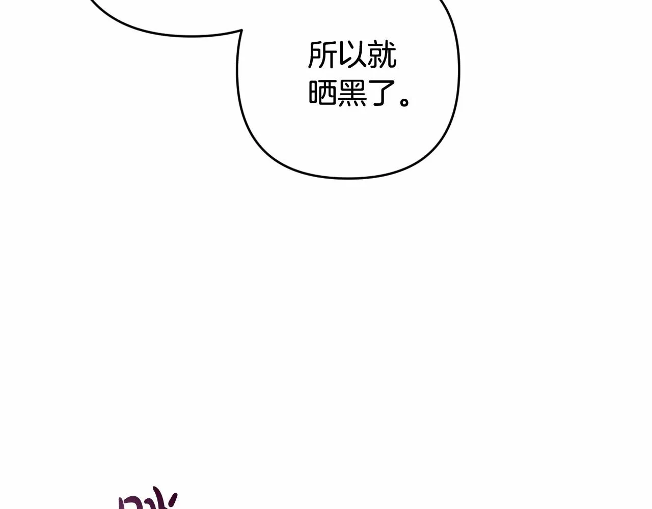 第10话 我会治好你 第47页