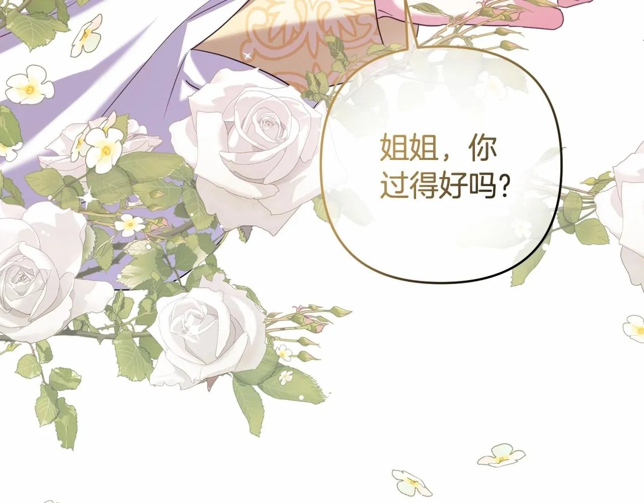 第10话 我会治好你 第55页