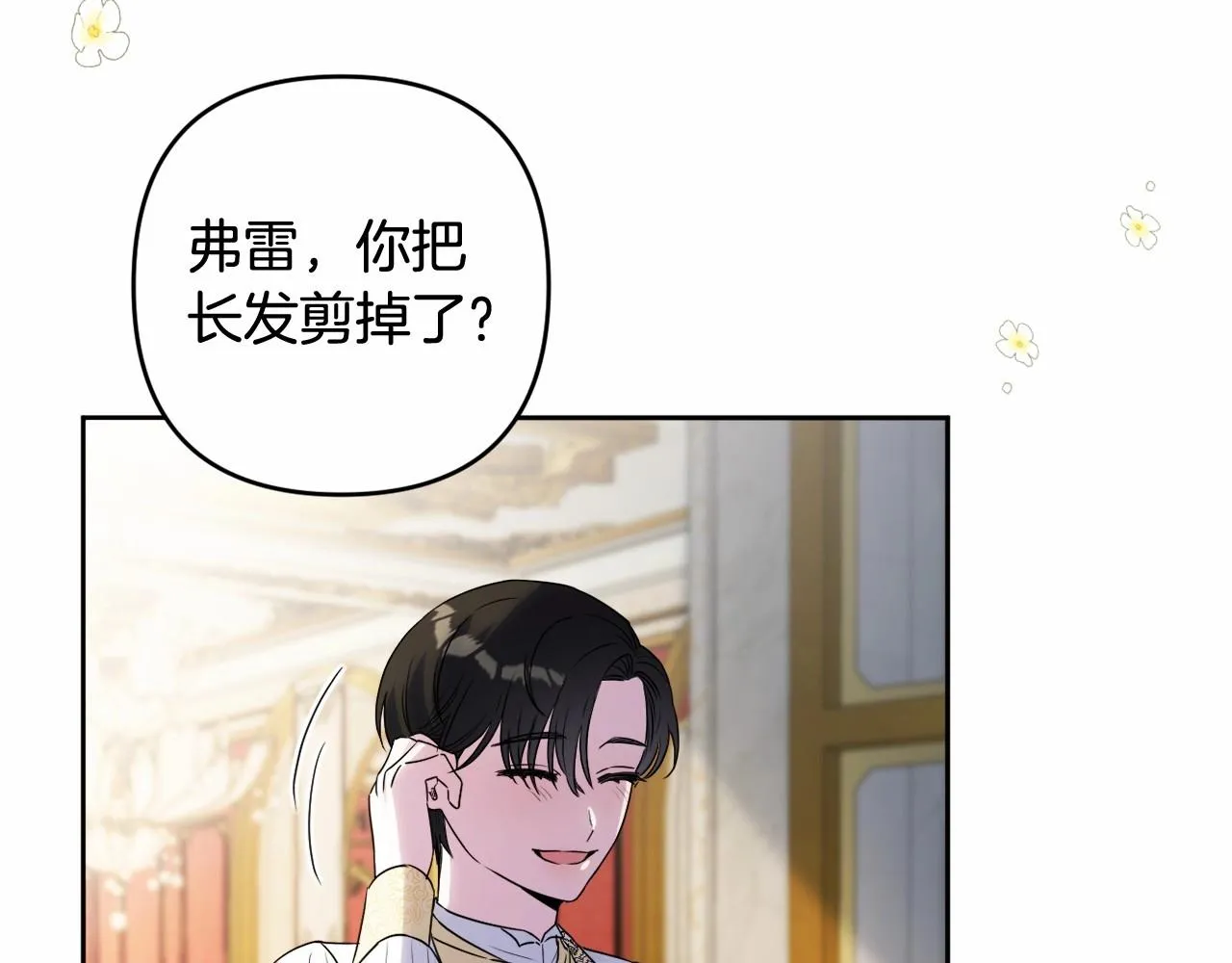 第10话 我会治好你 第56页