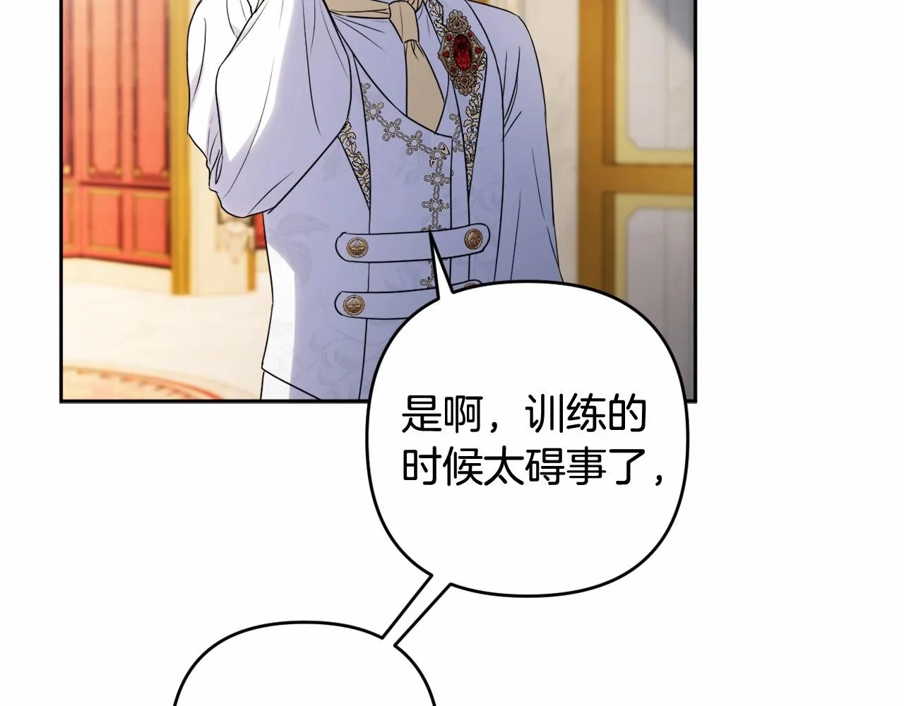 第10话 我会治好你 第57页