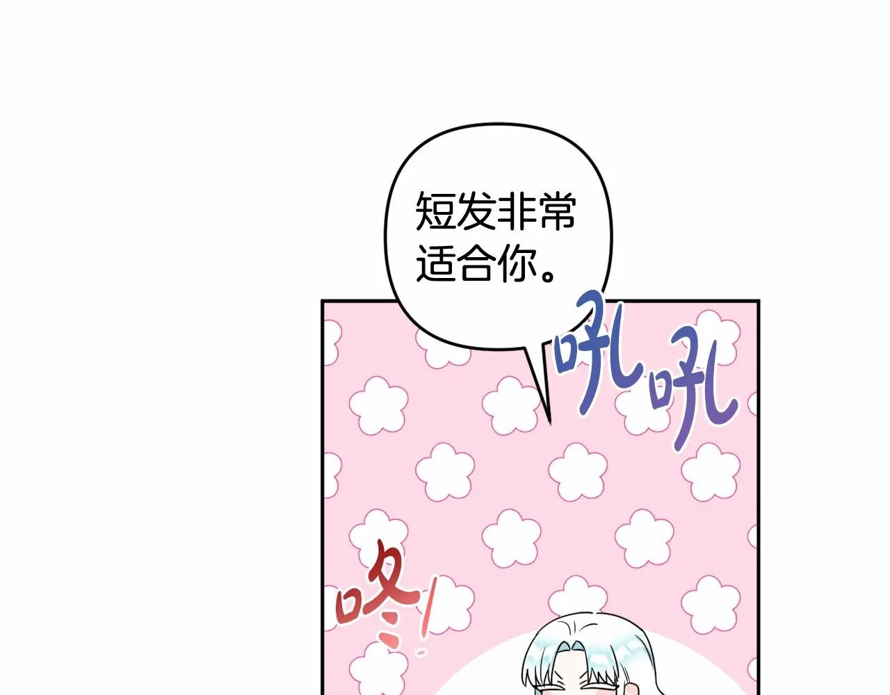 第10话 我会治好你 第59页