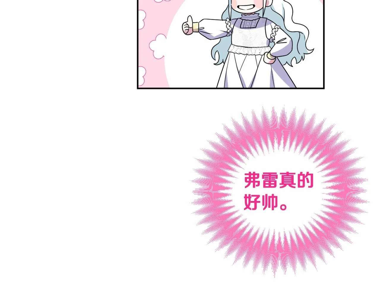 第10话 我会治好你 第60页