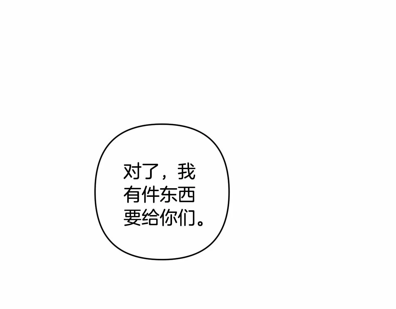 第10话 我会治好你 第61页
