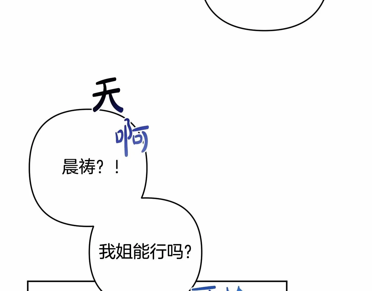 第10话 我会治好你 第64页