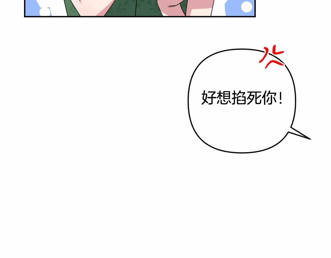 第10话 我会治好你 第66页