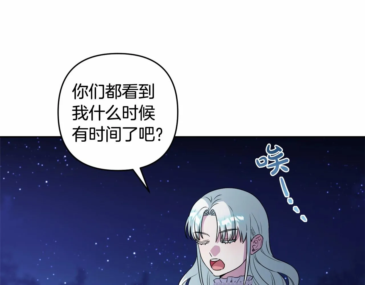 第10话 我会治好你 第67页