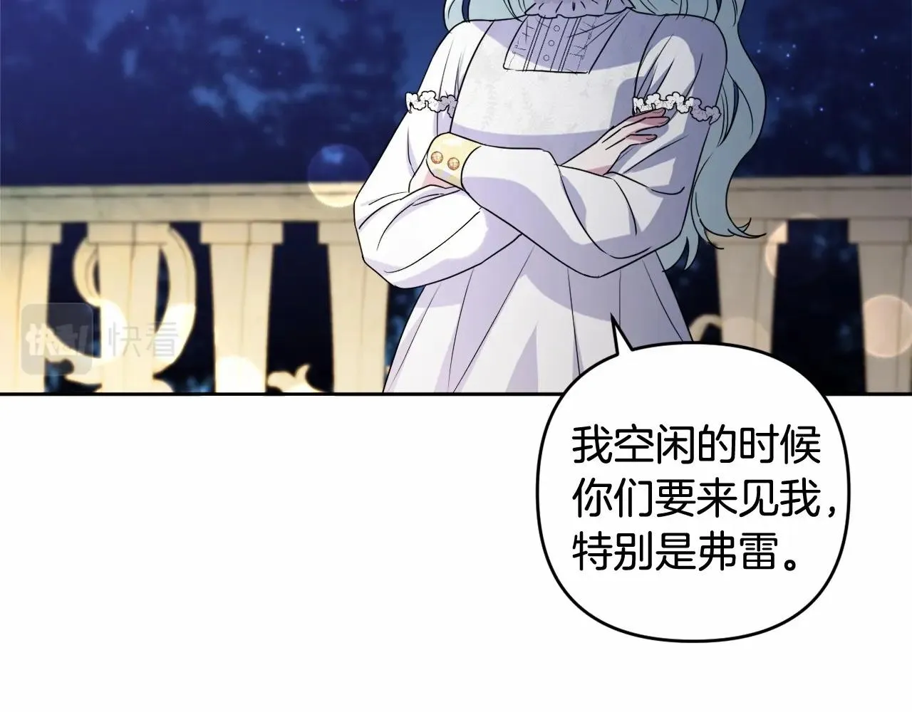 第10话 我会治好你 第68页