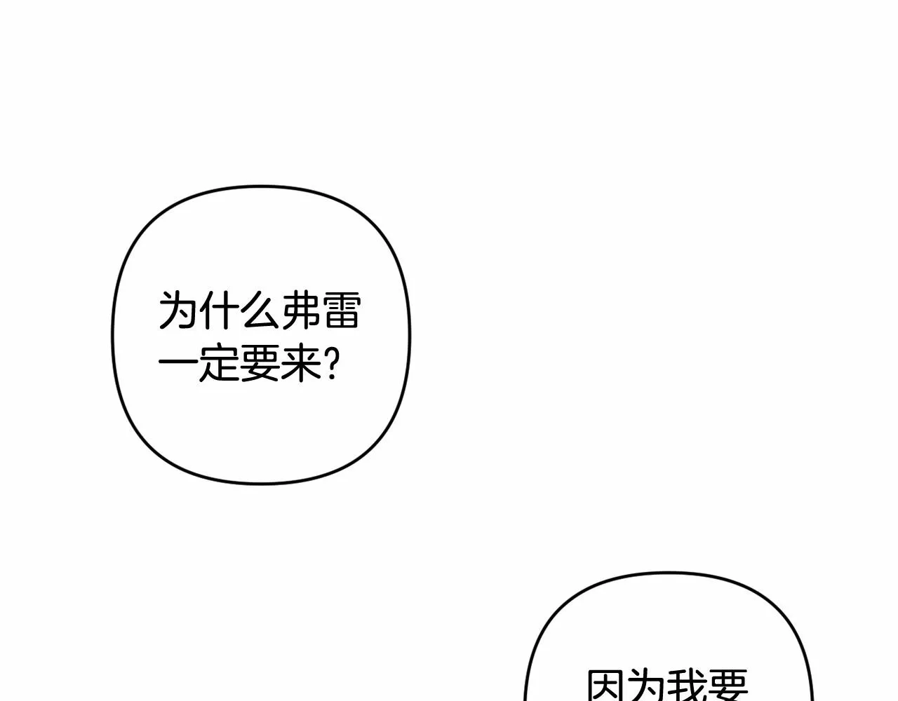 第10话 我会治好你 第69页