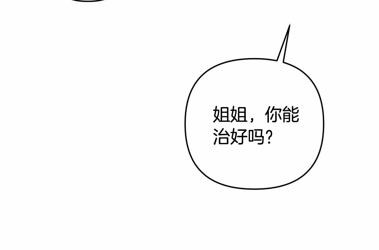 第10话 我会治好你 第72页