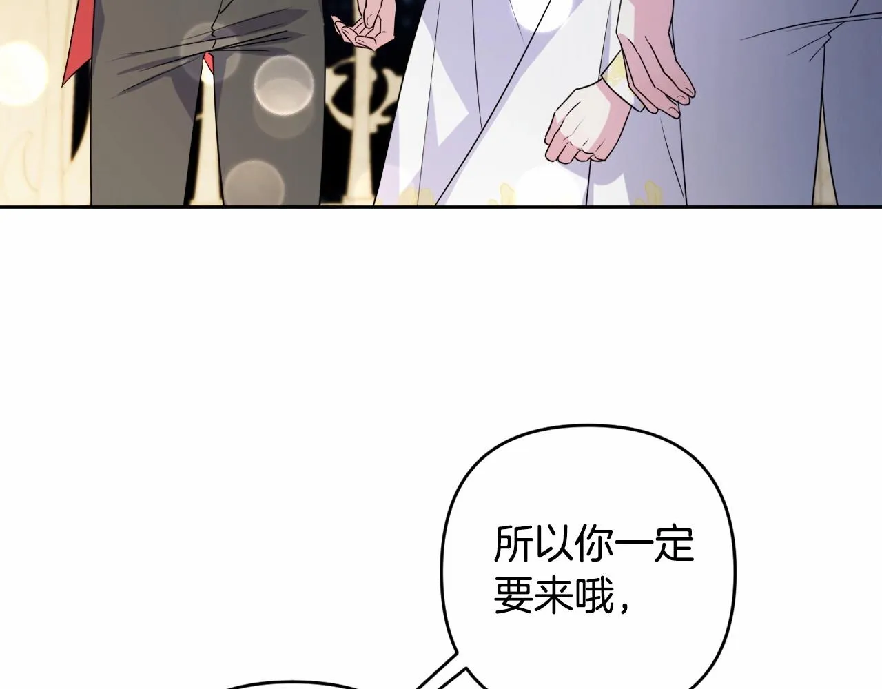 第10话 我会治好你 第75页