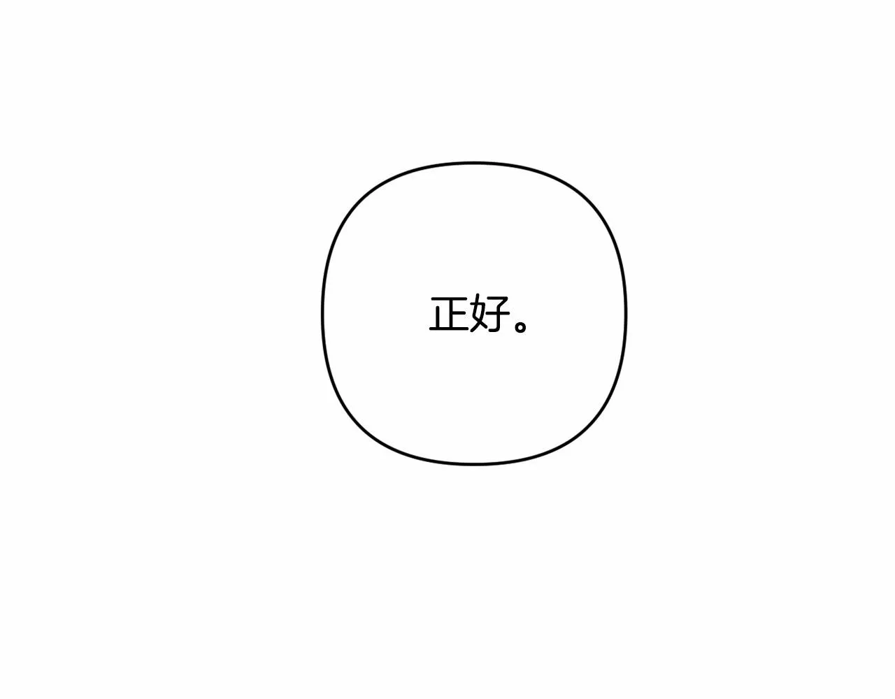第10话 我会治好你 第78页