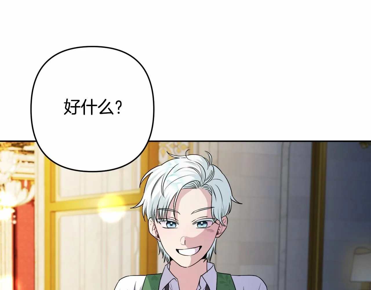 第10话 我会治好你 第79页