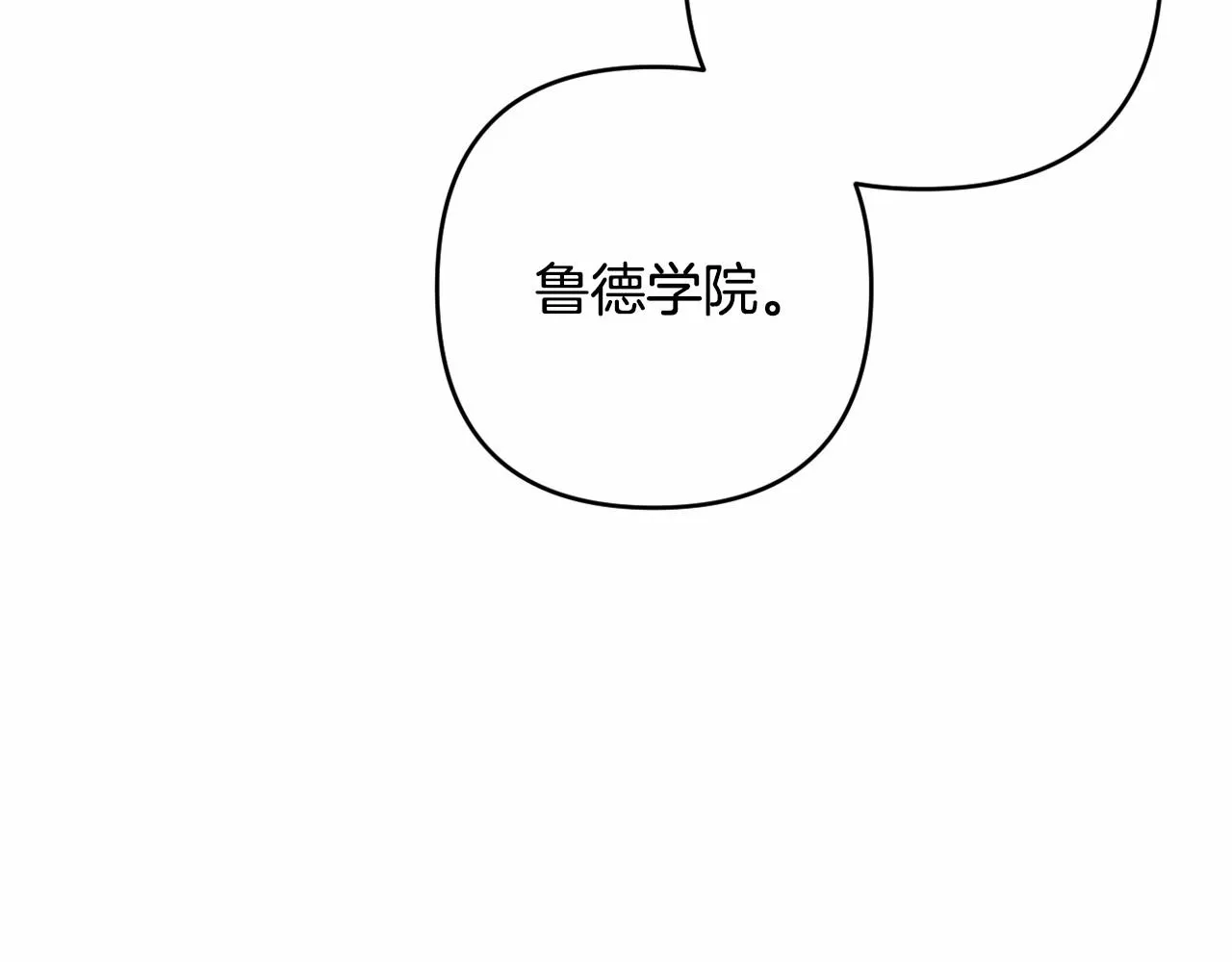 第10话 我会治好你 第81页