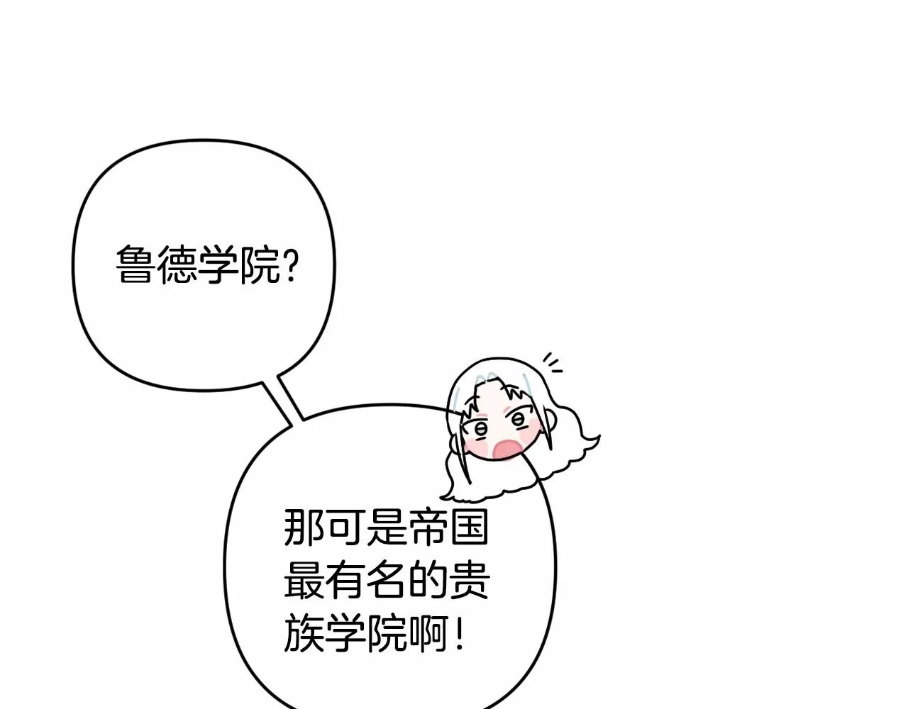 第10话 我会治好你 第82页
