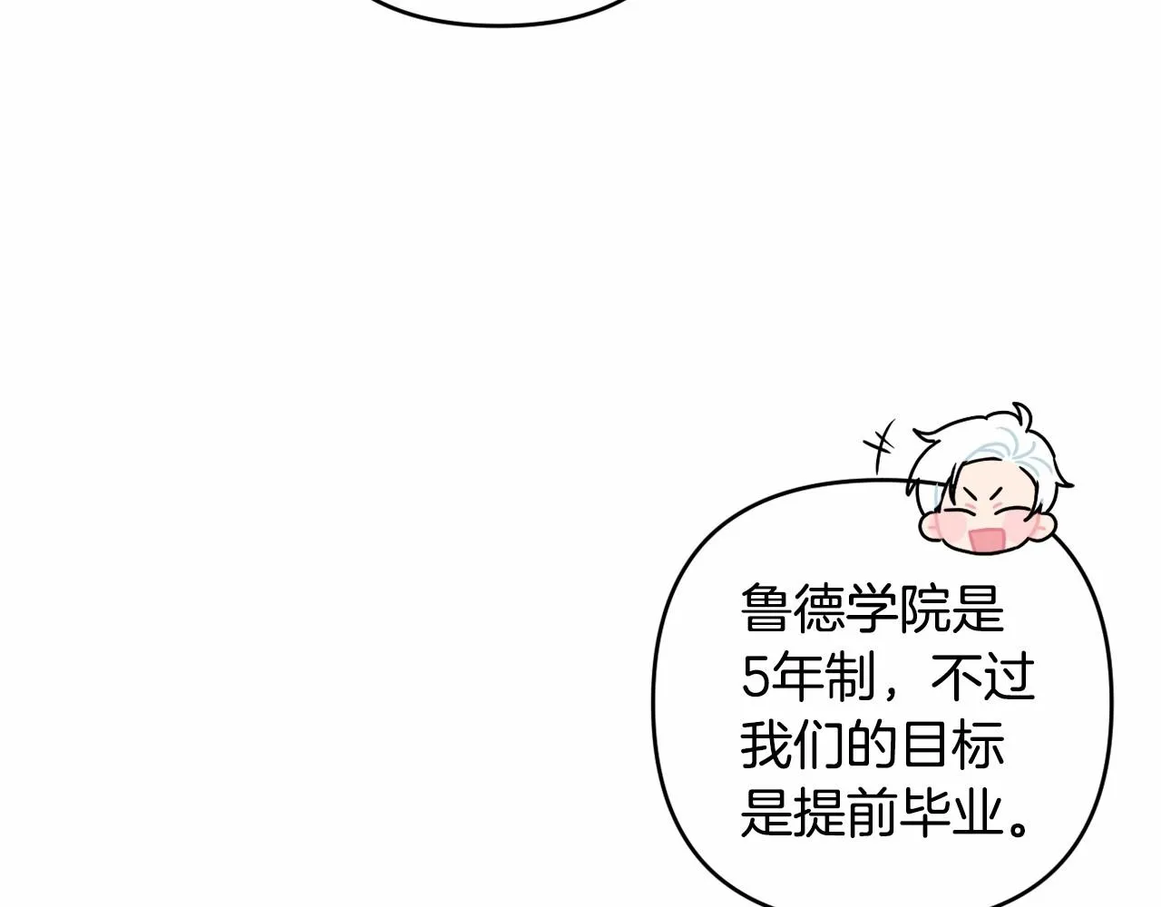 第10话 我会治好你 第83页