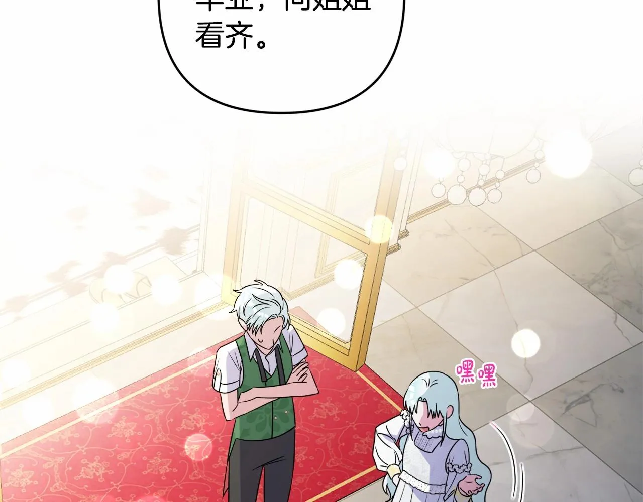 第10话 我会治好你 第85页