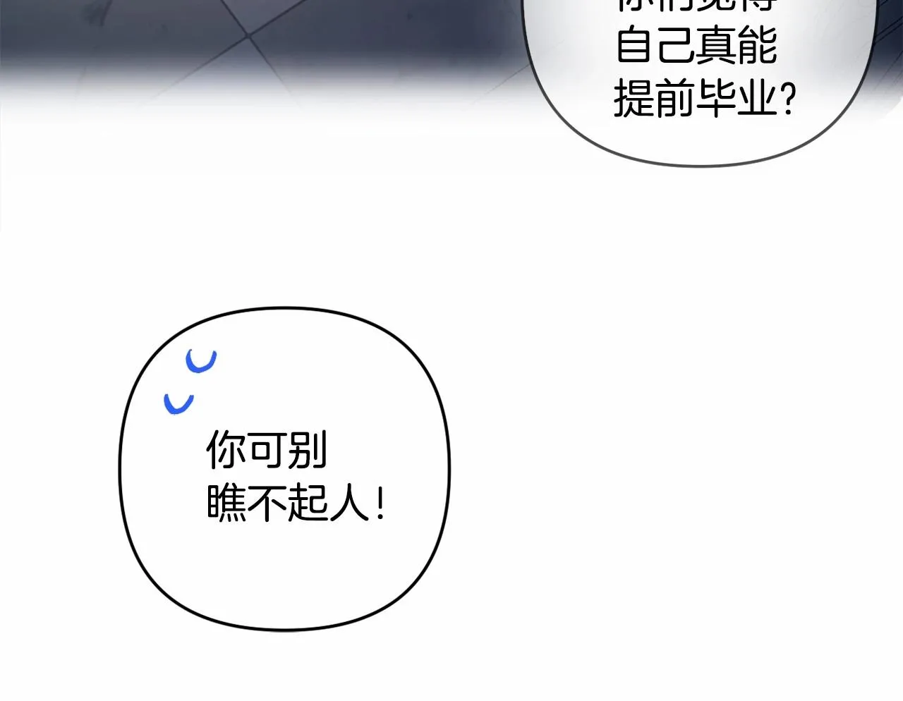 第10话 我会治好你 第87页