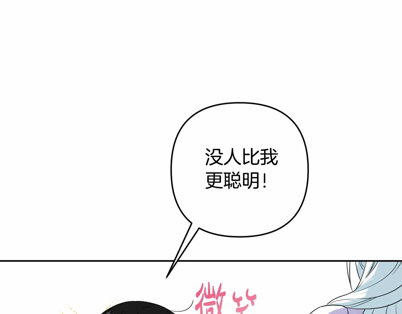 第10话 我会治好你 第88页