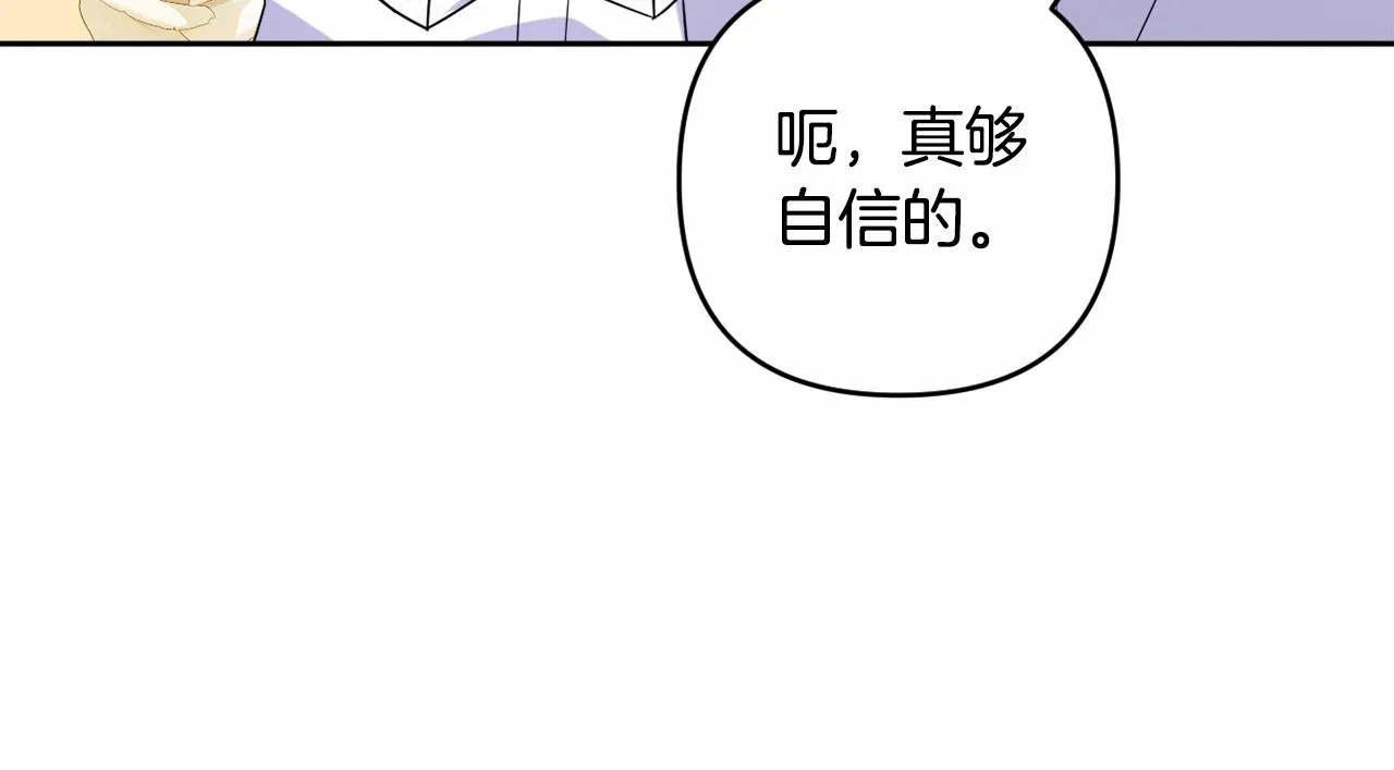 第10话 我会治好你 第90页