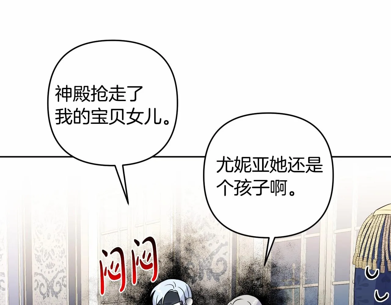 第10话 我会治好你 第100页