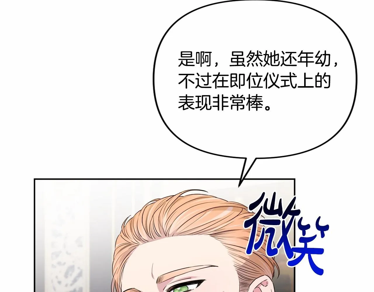 第10话 我会治好你 第102页