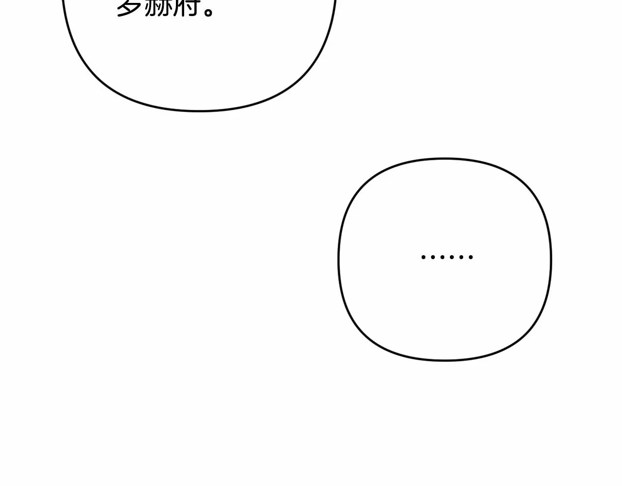 第10话 我会治好你 第104页