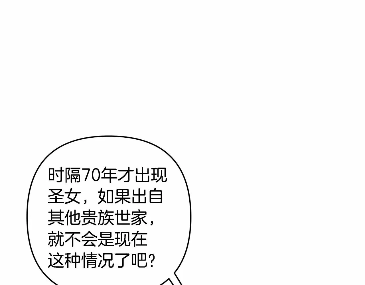第10话 我会治好你 第106页