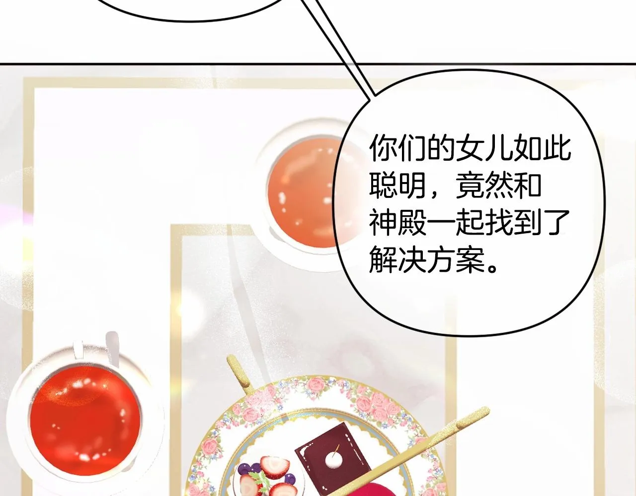 第10话 我会治好你 第107页