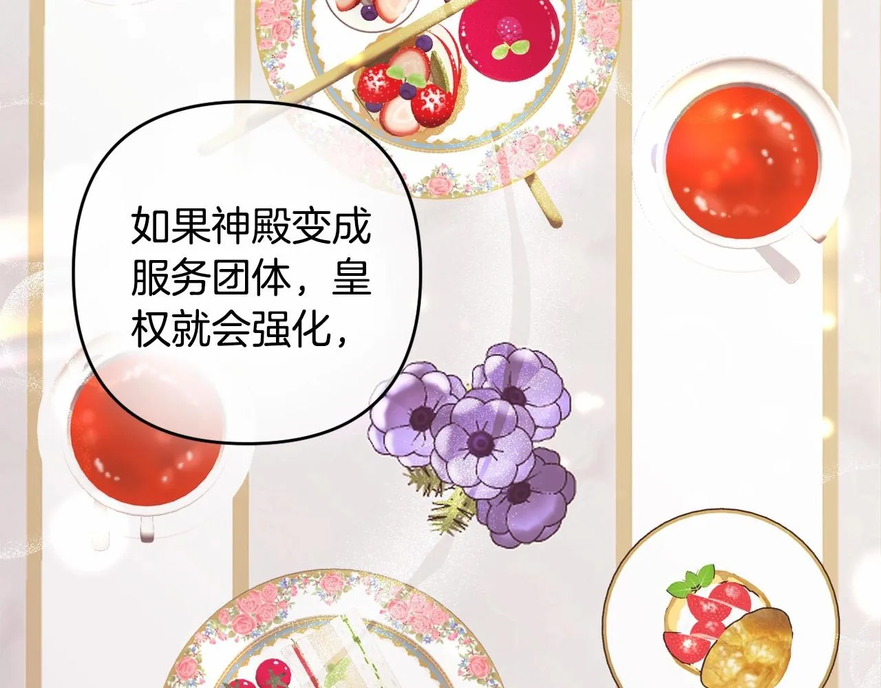 第10话 我会治好你 第108页