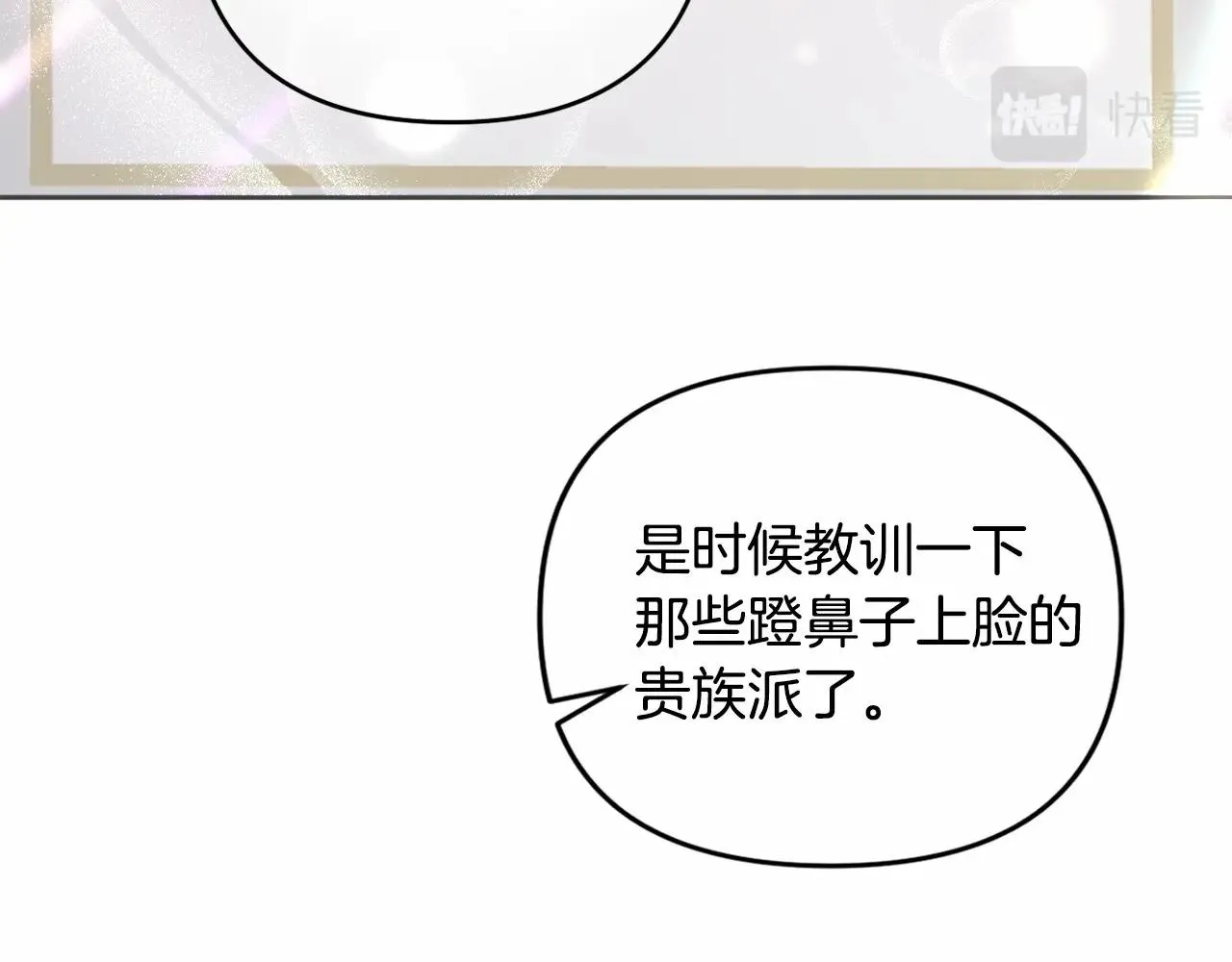 第10话 我会治好你 第110页