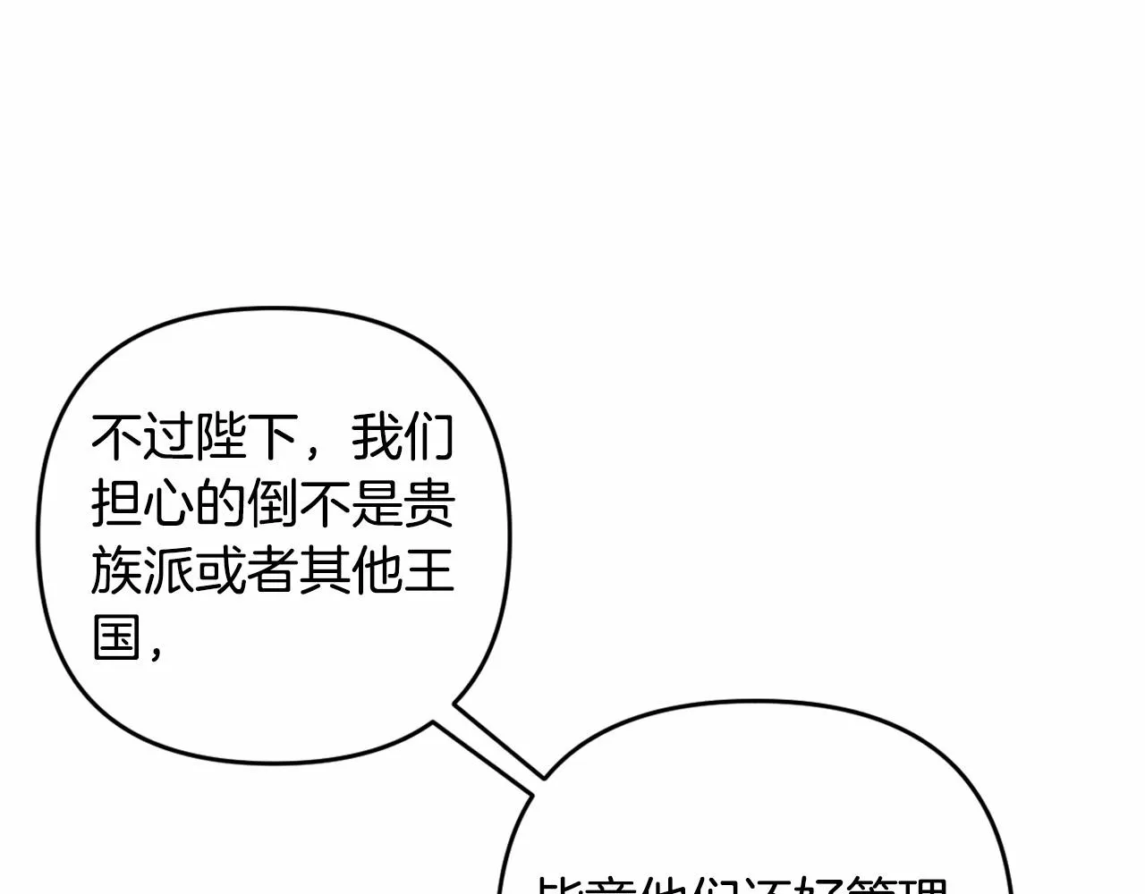 第10话 我会治好你 第111页
