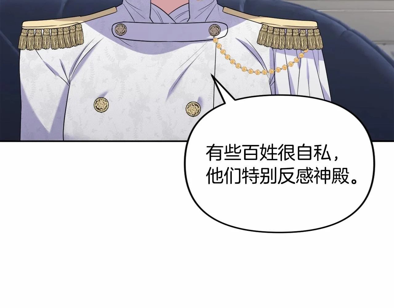 第10话 我会治好你 第113页