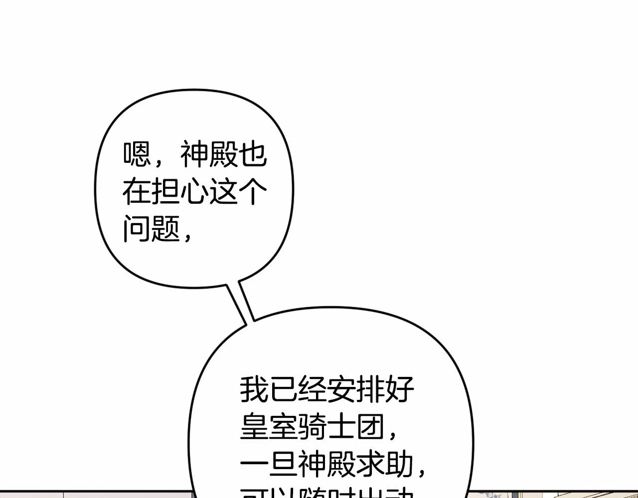 第10话 我会治好你 第114页