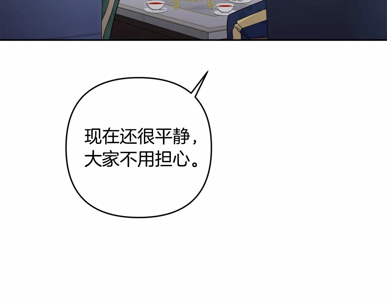 第10话 我会治好你 第116页