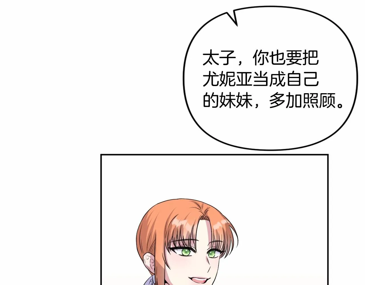 第10话 我会治好你 第117页