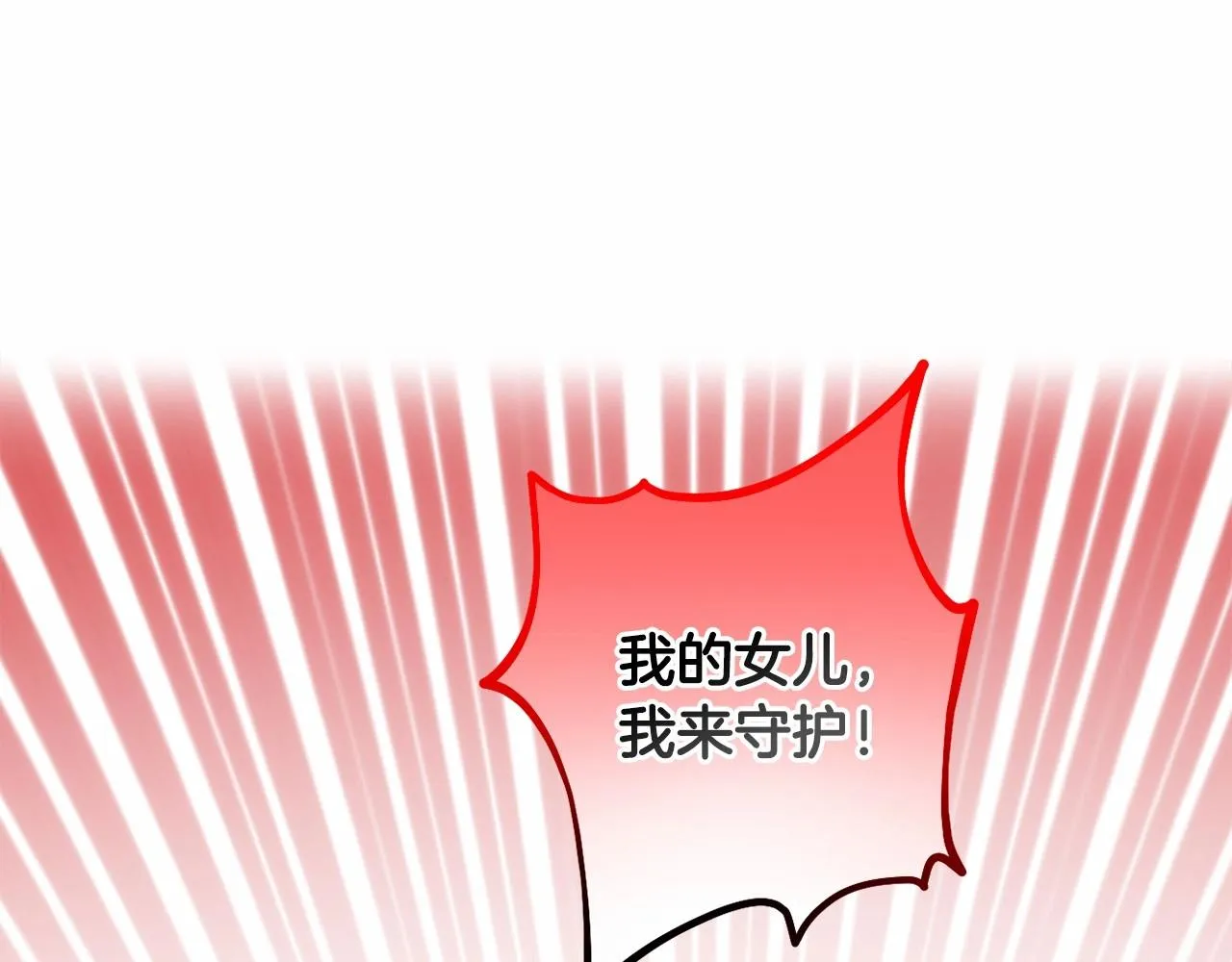 第10话 我会治好你 第123页
