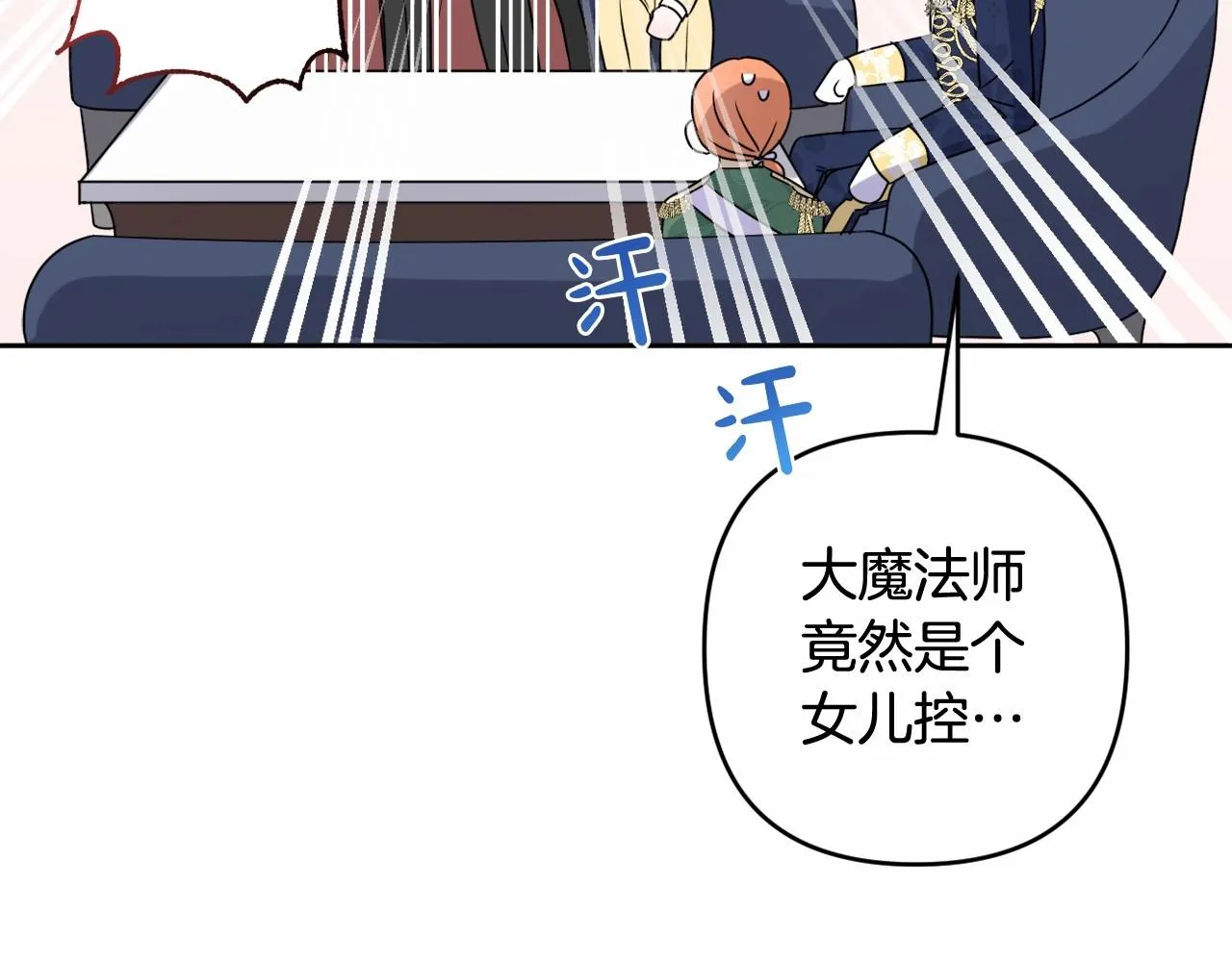 第10话 我会治好你 第125页